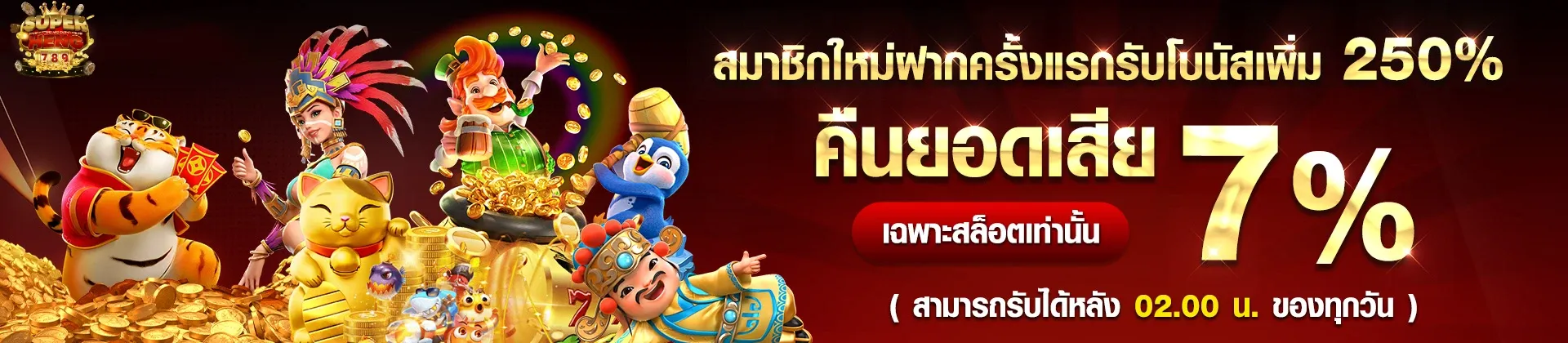 SUPERHENG789 ทดลอง เล่น